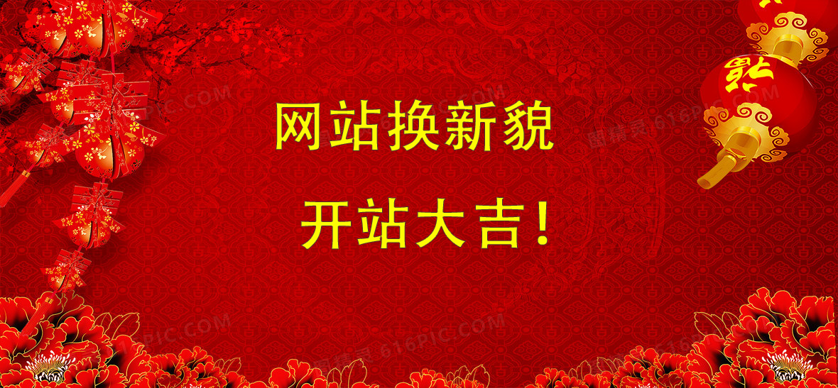 网站换主题和模板啦！